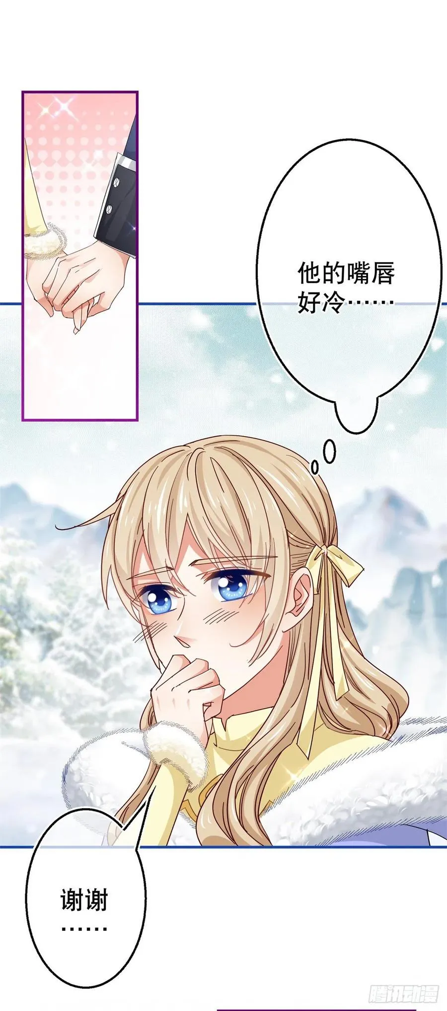 第108话 亚撒的小伎俩 第8页