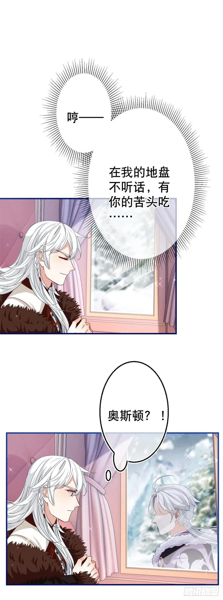 第108话 亚撒的小伎俩 第12页