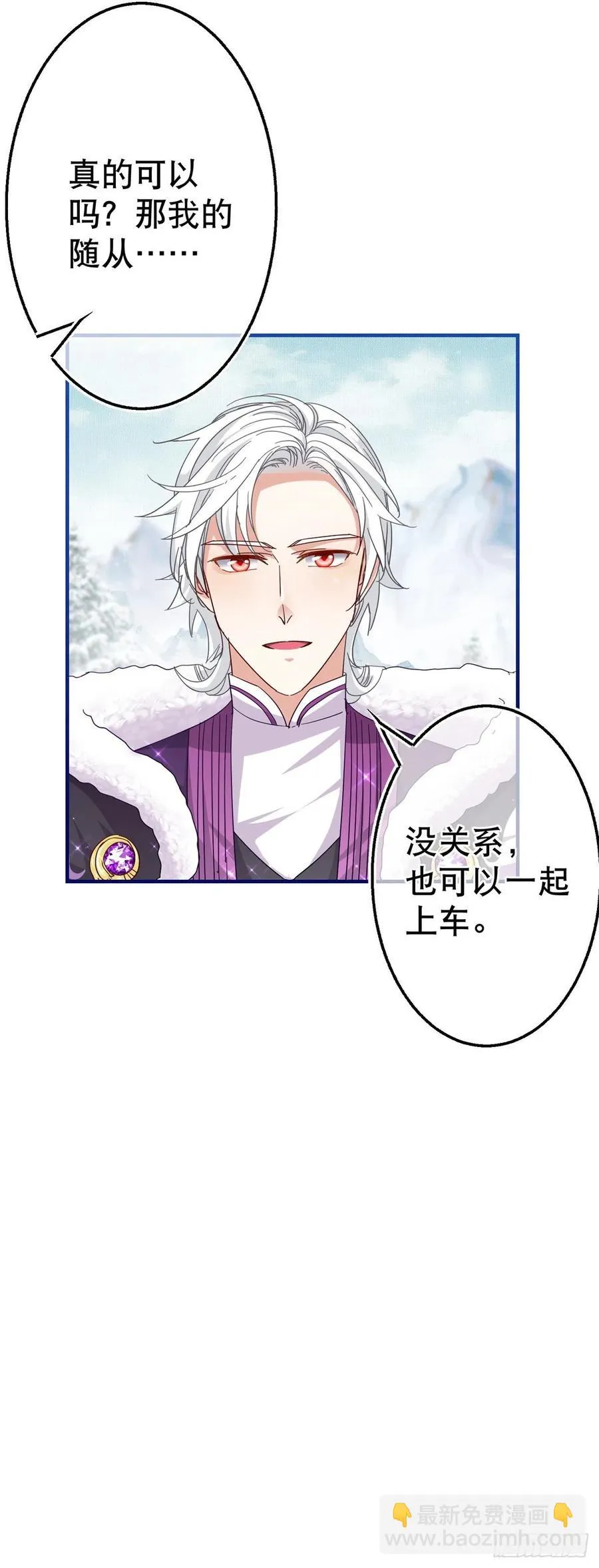 第108话 亚撒的小伎俩 第16页
