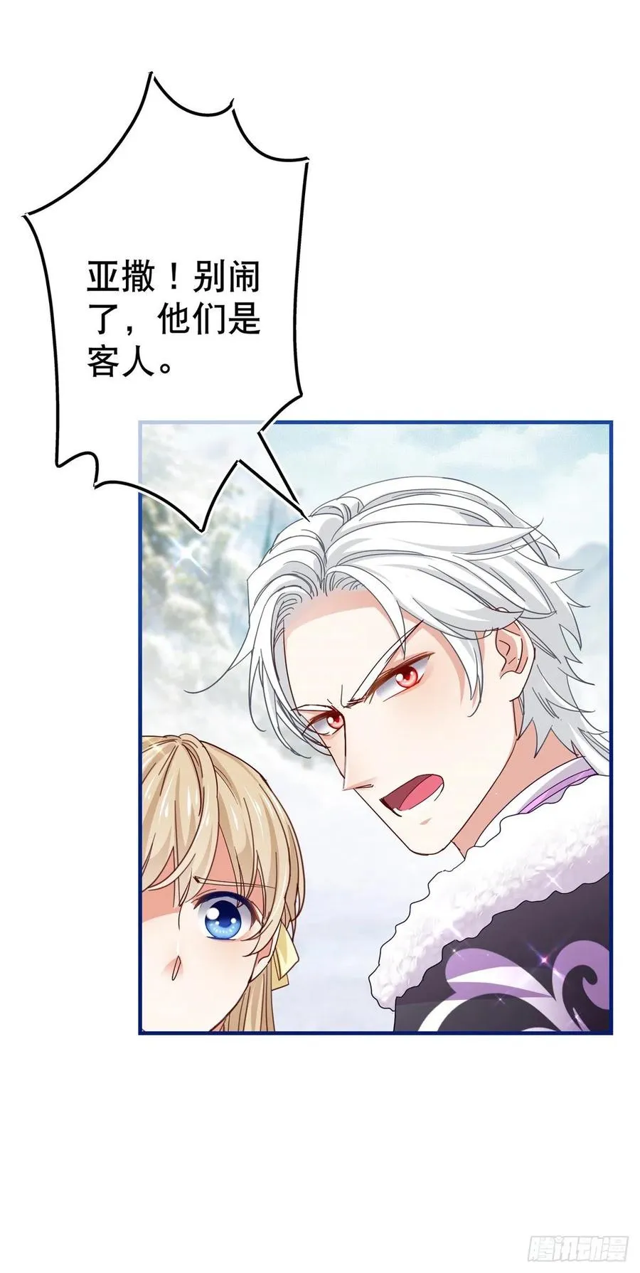 第108话 亚撒的小伎俩 第18页