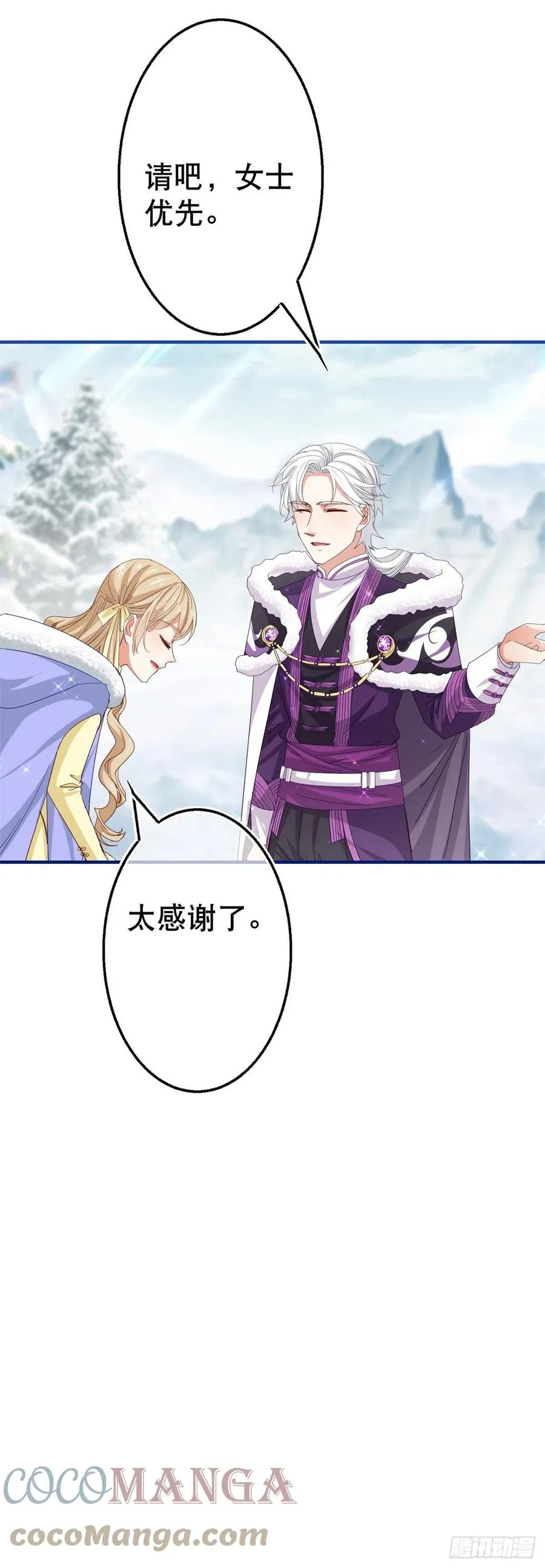 第108话 亚撒的小伎俩 第19页
