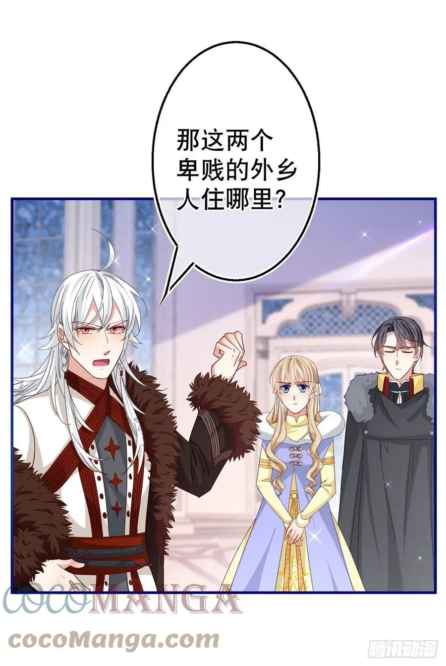 第108话 亚撒的小伎俩 第23页