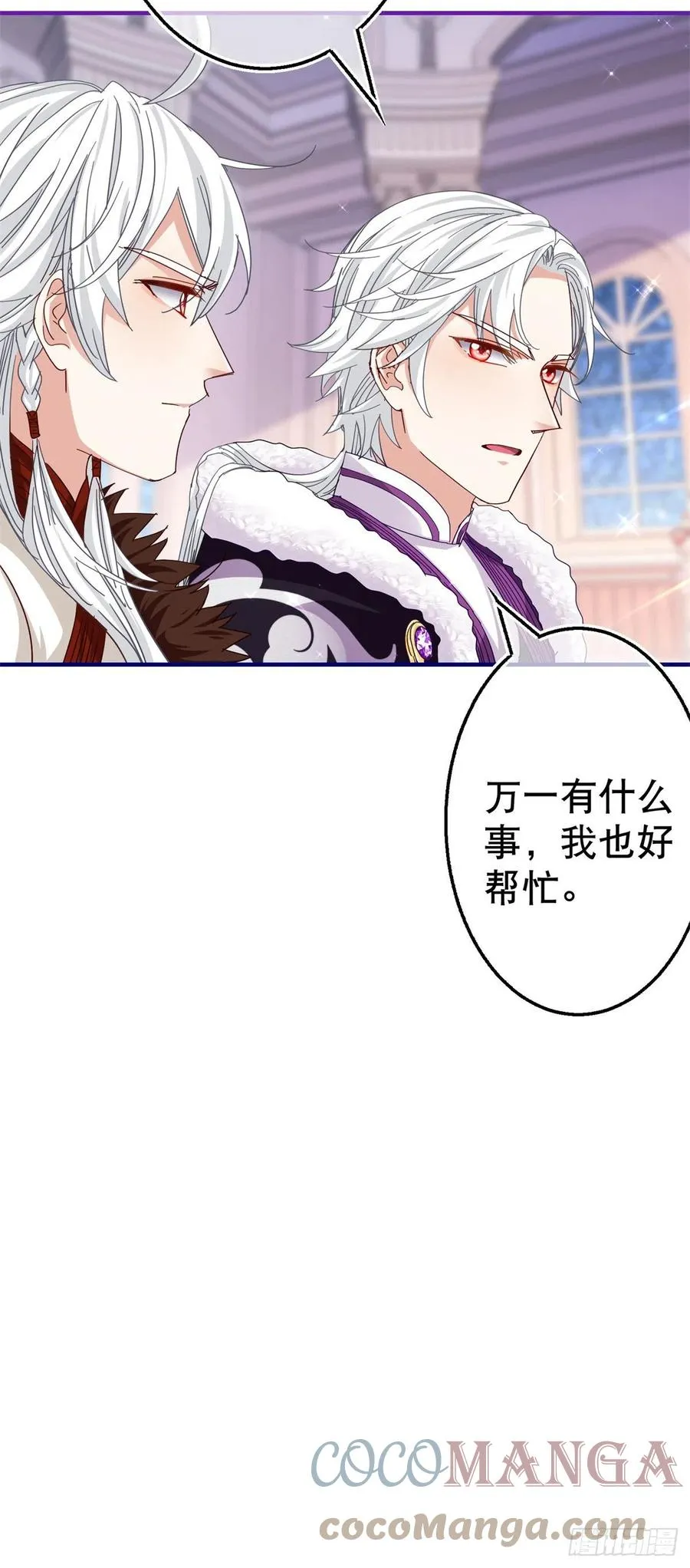 第108话 亚撒的小伎俩 第25页