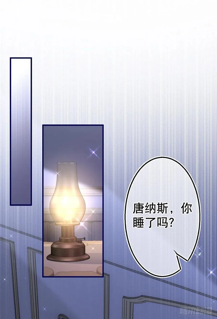 第109话 我相信唐纳斯 第2页