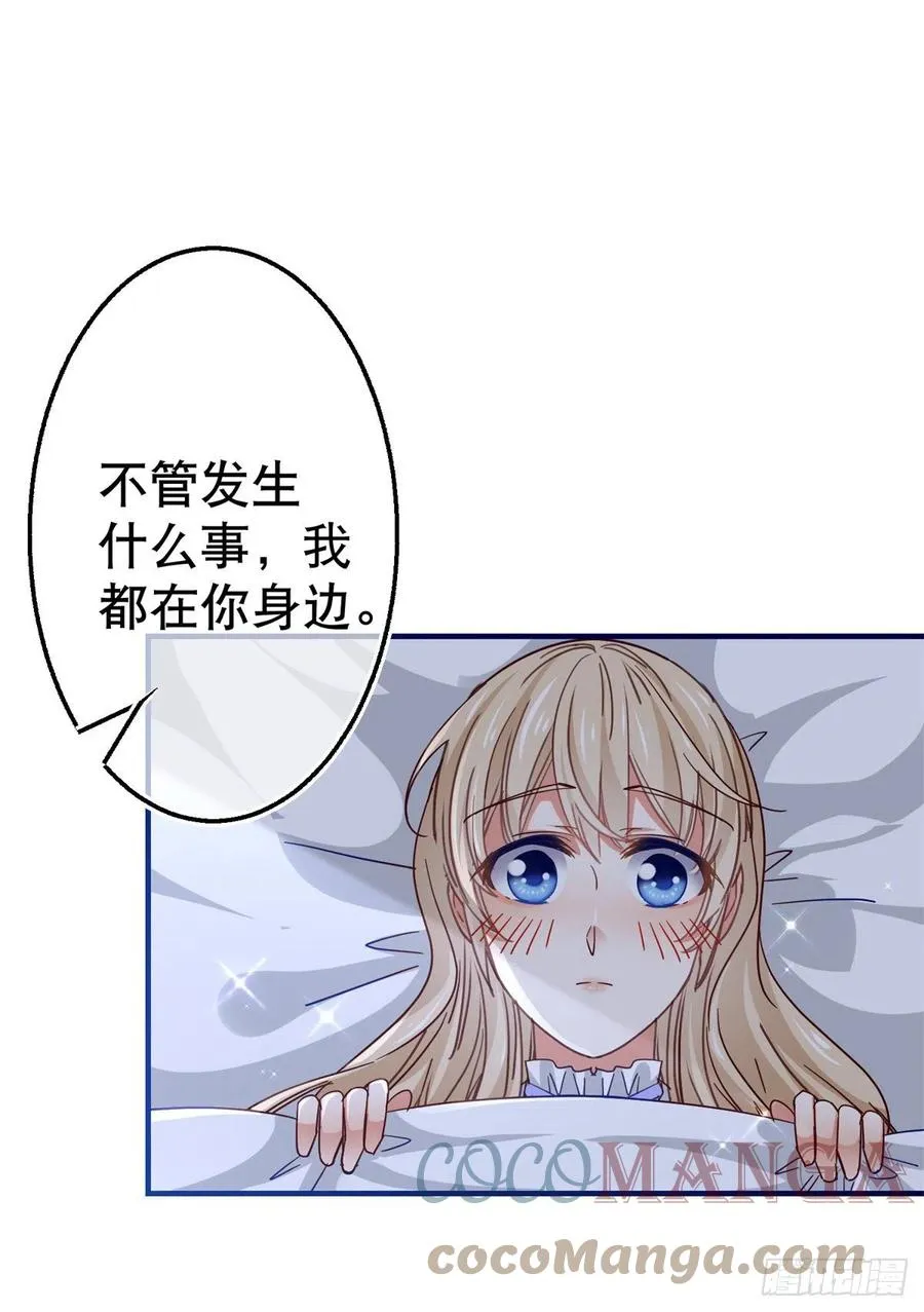 第109话 我相信唐纳斯 第5页