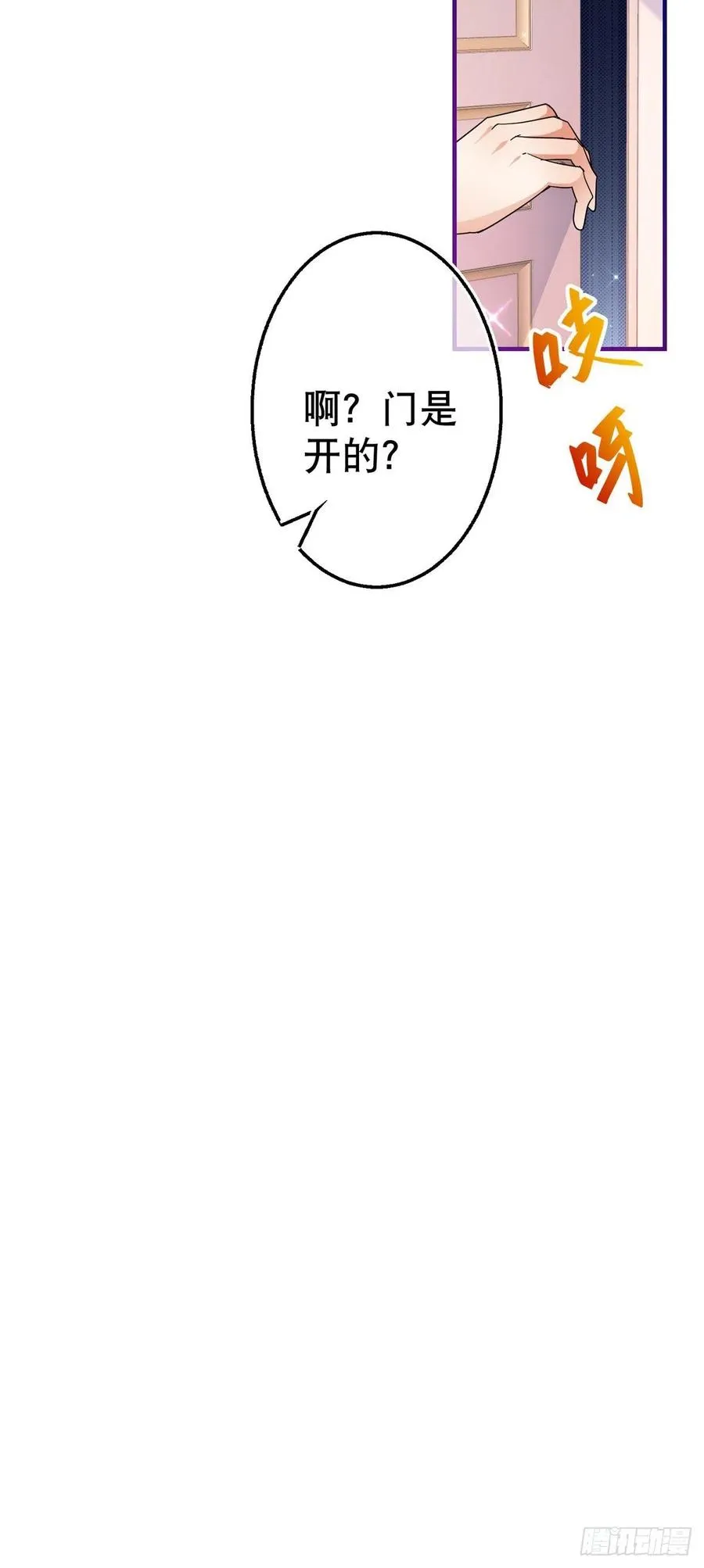 第109话 我相信唐纳斯 第10页