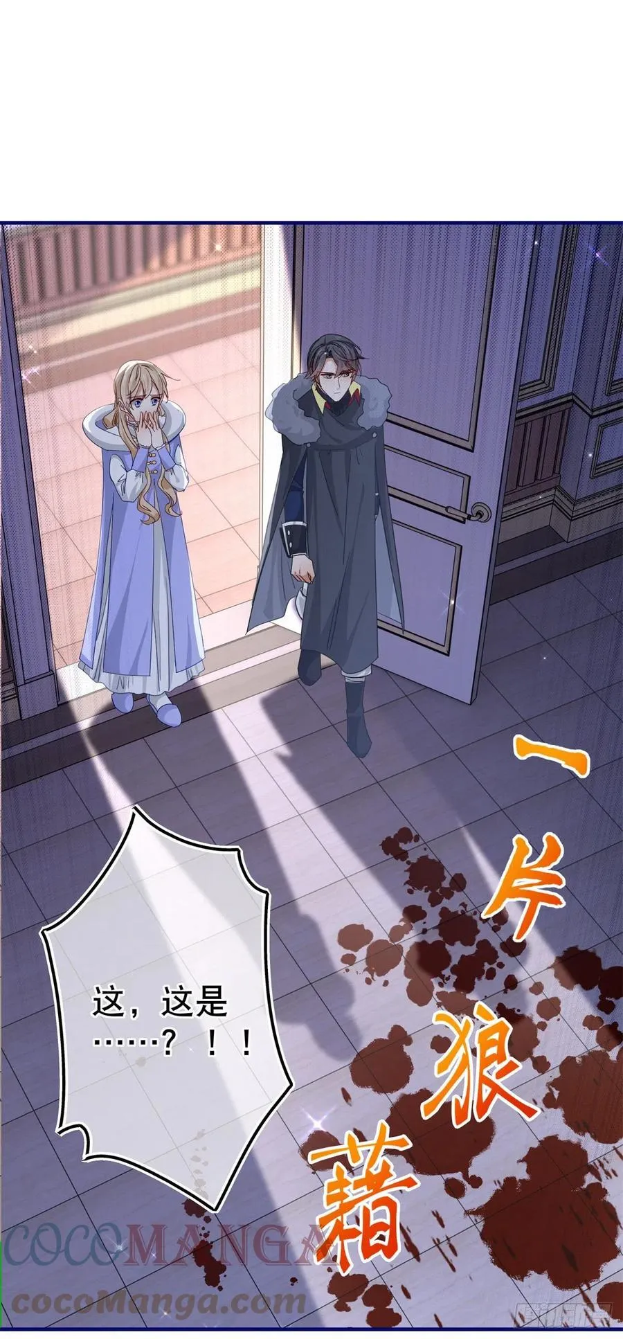 第109话 我相信唐纳斯 第11页