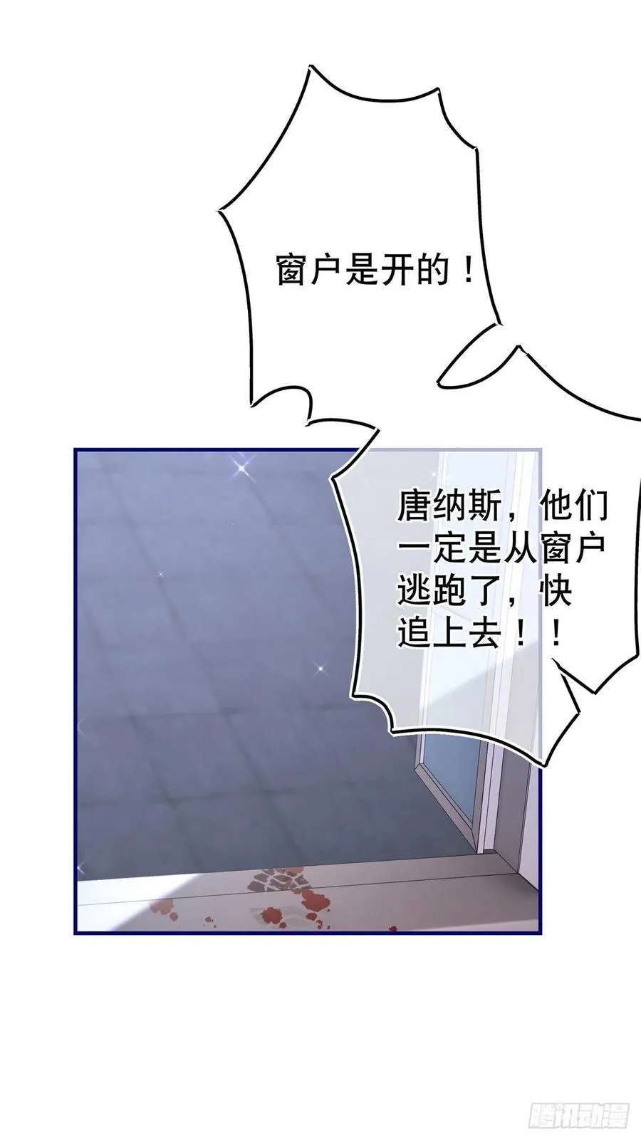 第109话 我相信唐纳斯 第12页