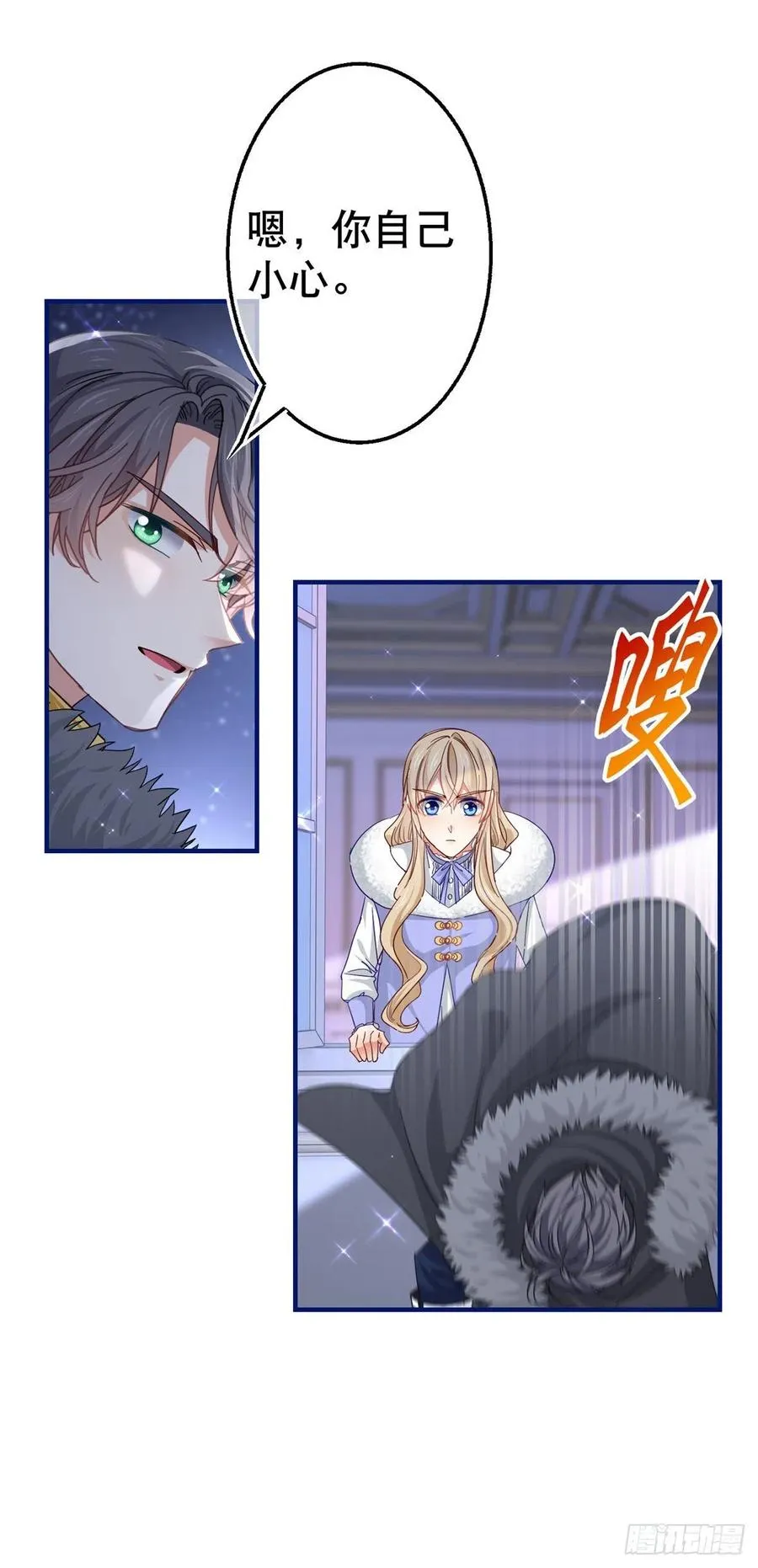第109话 我相信唐纳斯 第14页