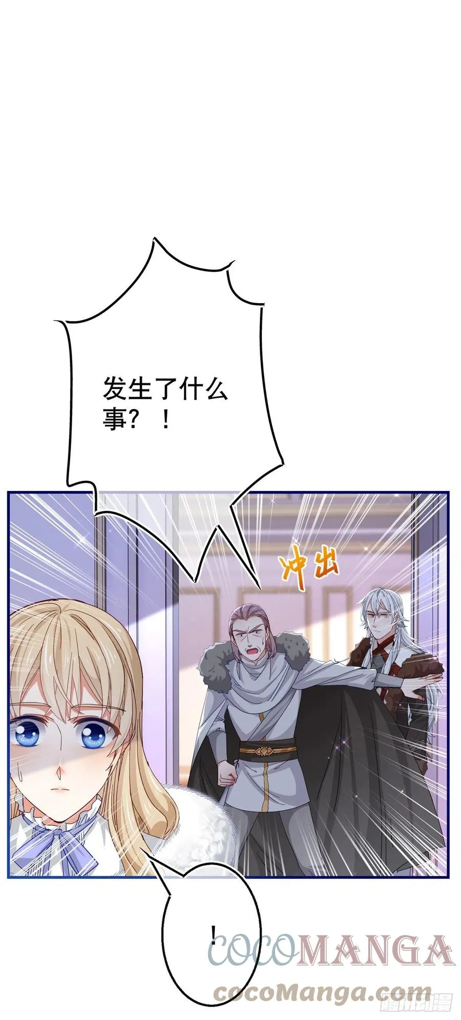 第109话 我相信唐纳斯 第17页