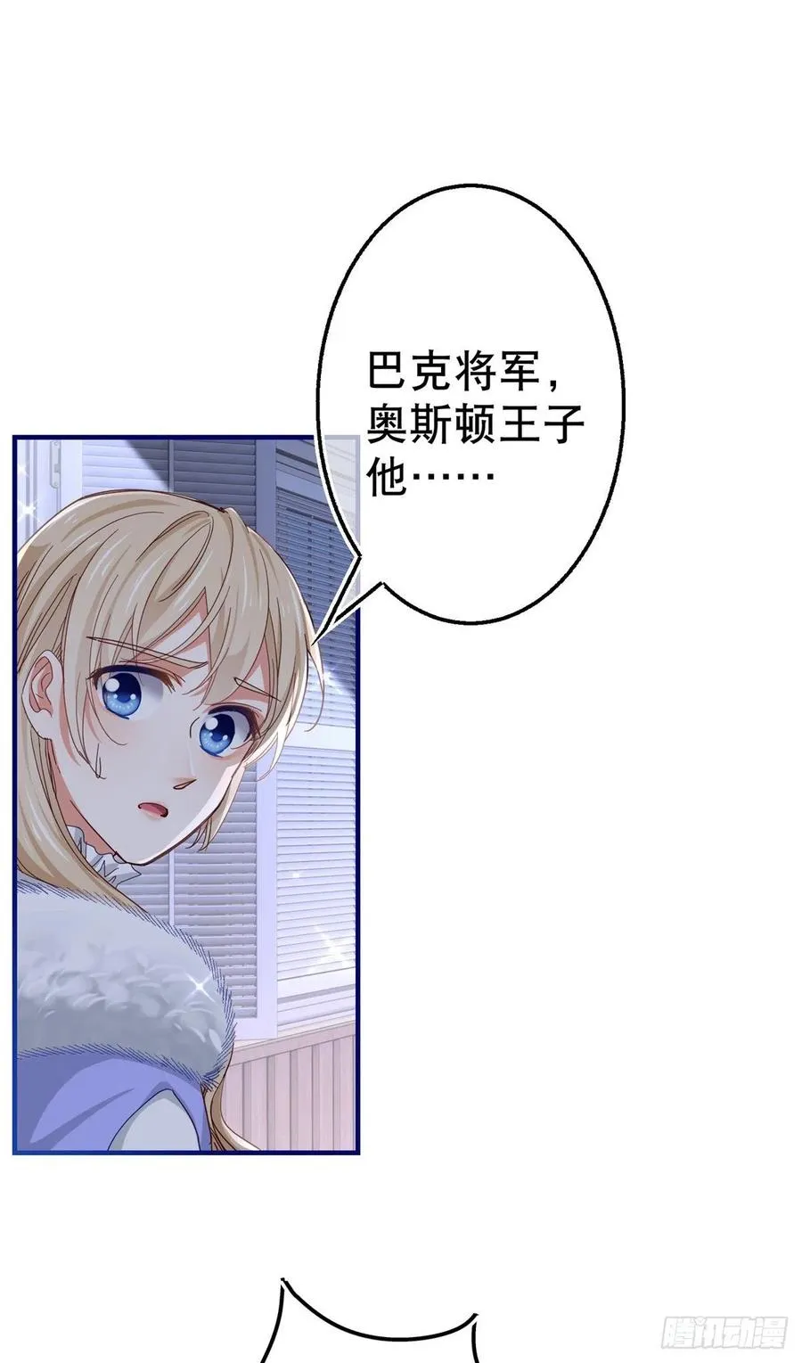 第109话 我相信唐纳斯 第18页