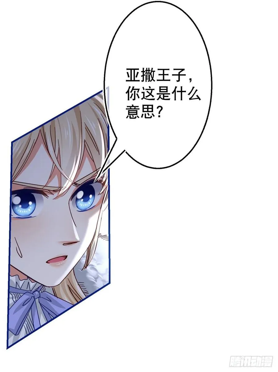 第109话 我相信唐纳斯 第20页