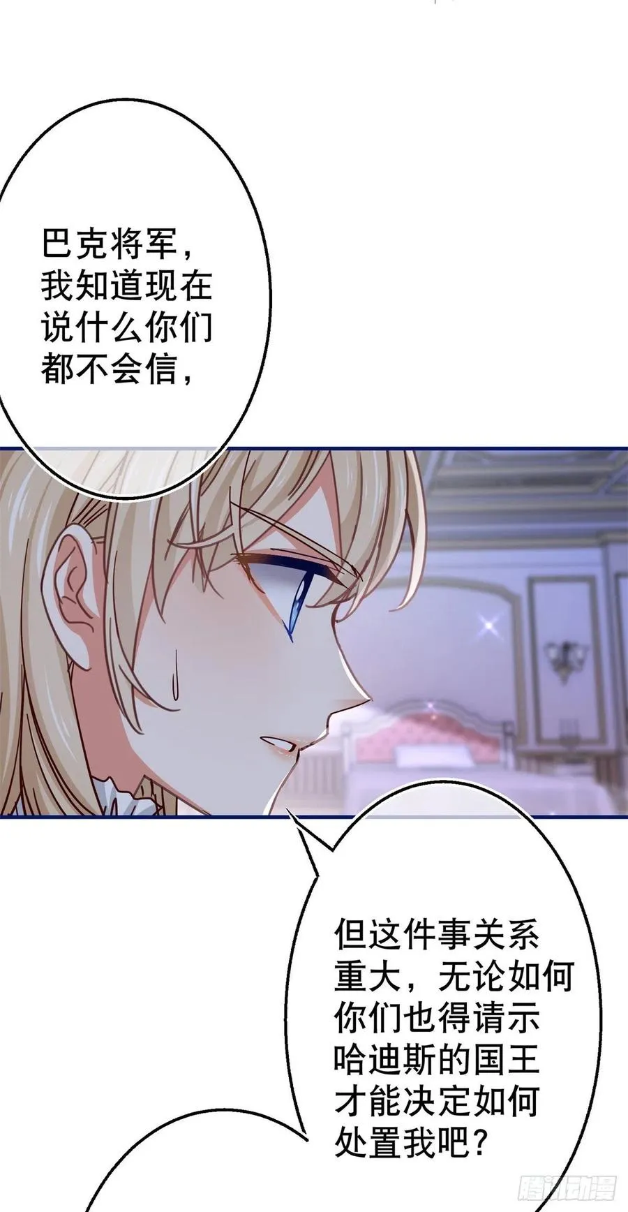 第109话 我相信唐纳斯 第24页