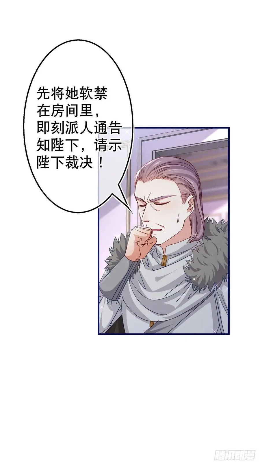 第109话 我相信唐纳斯 第26页