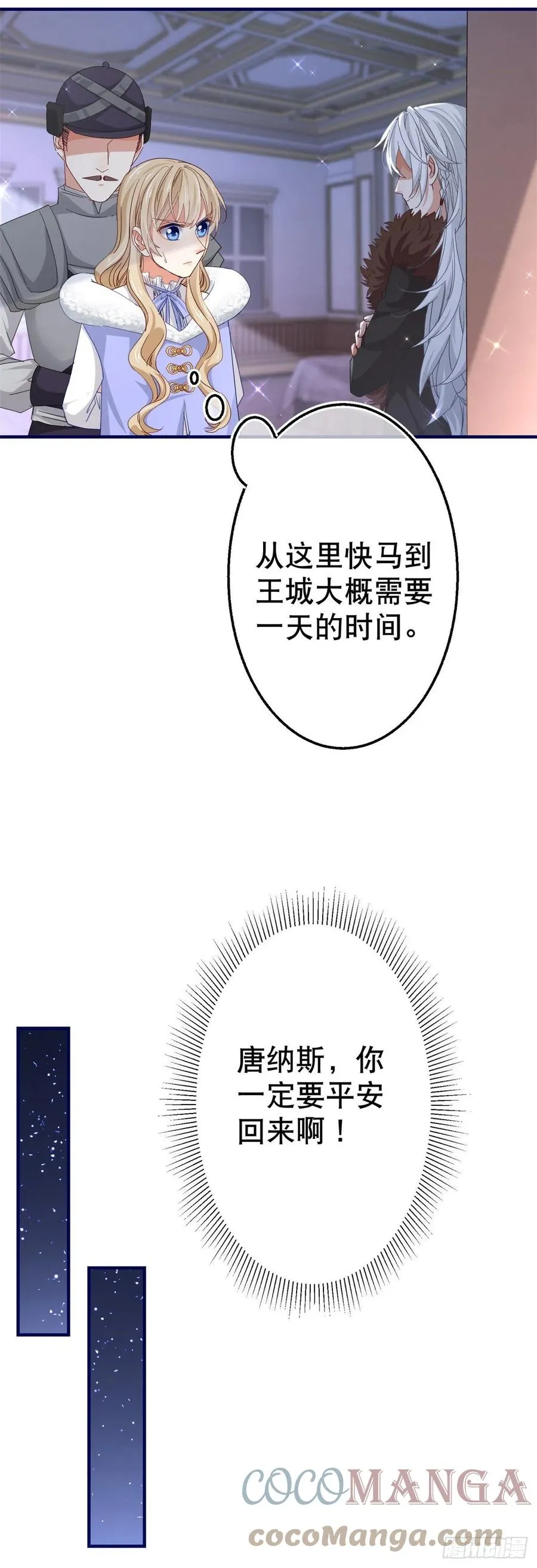 第109话 我相信唐纳斯 第27页