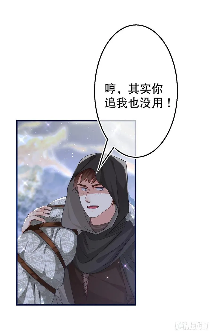 第109话 我相信唐纳斯 第32页