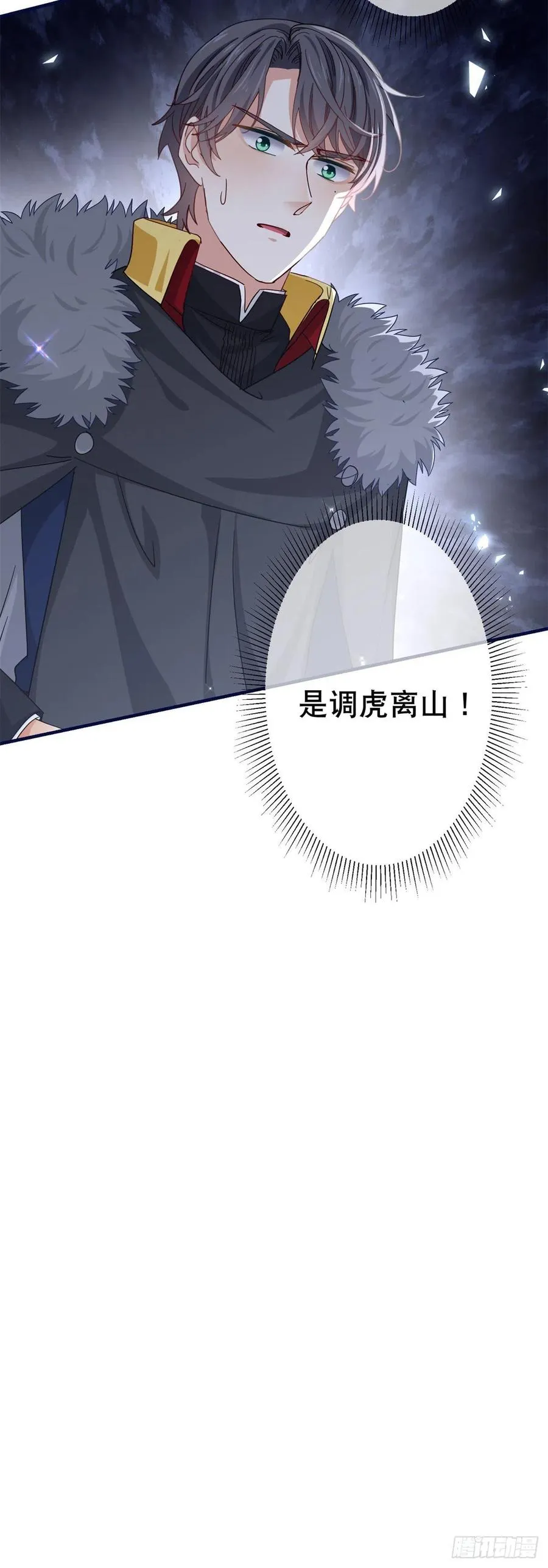 第109话 我相信唐纳斯 第34页