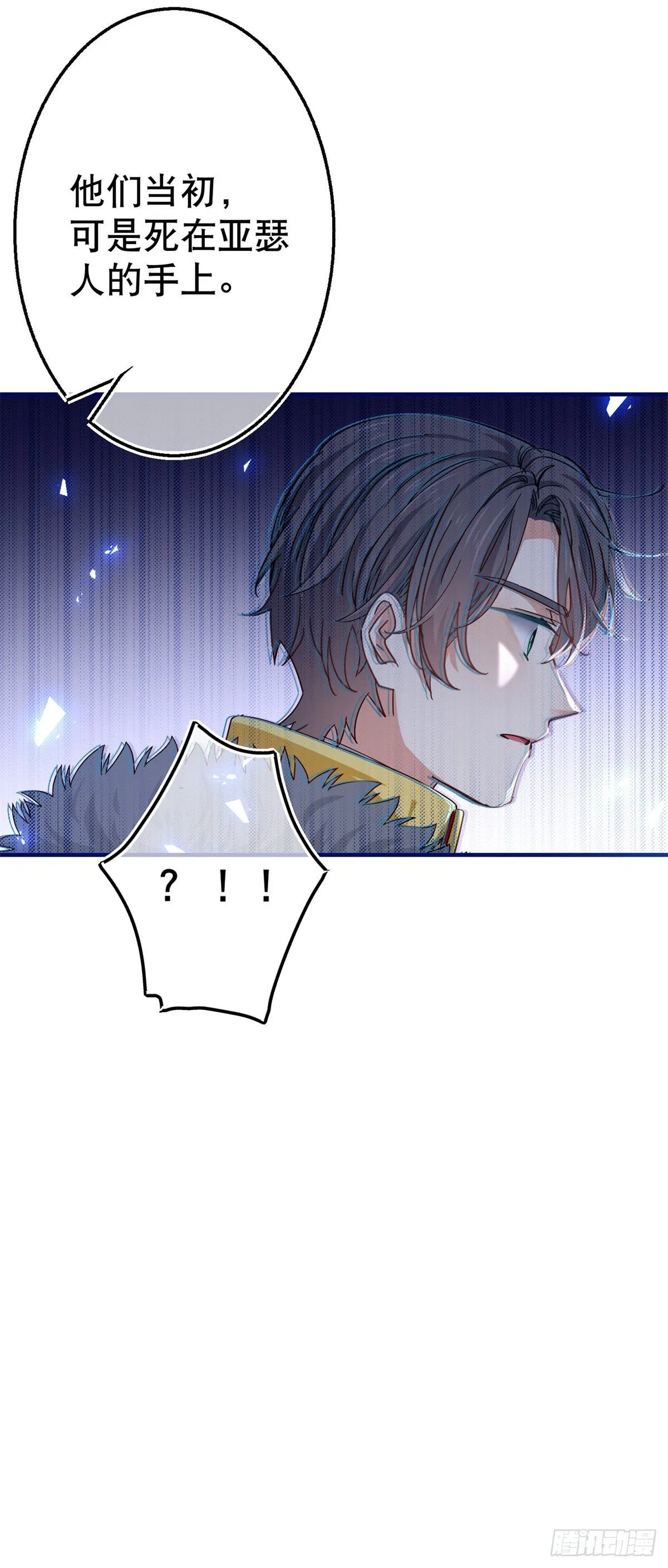 第110话 放弃塔西亚吧！ 第4页