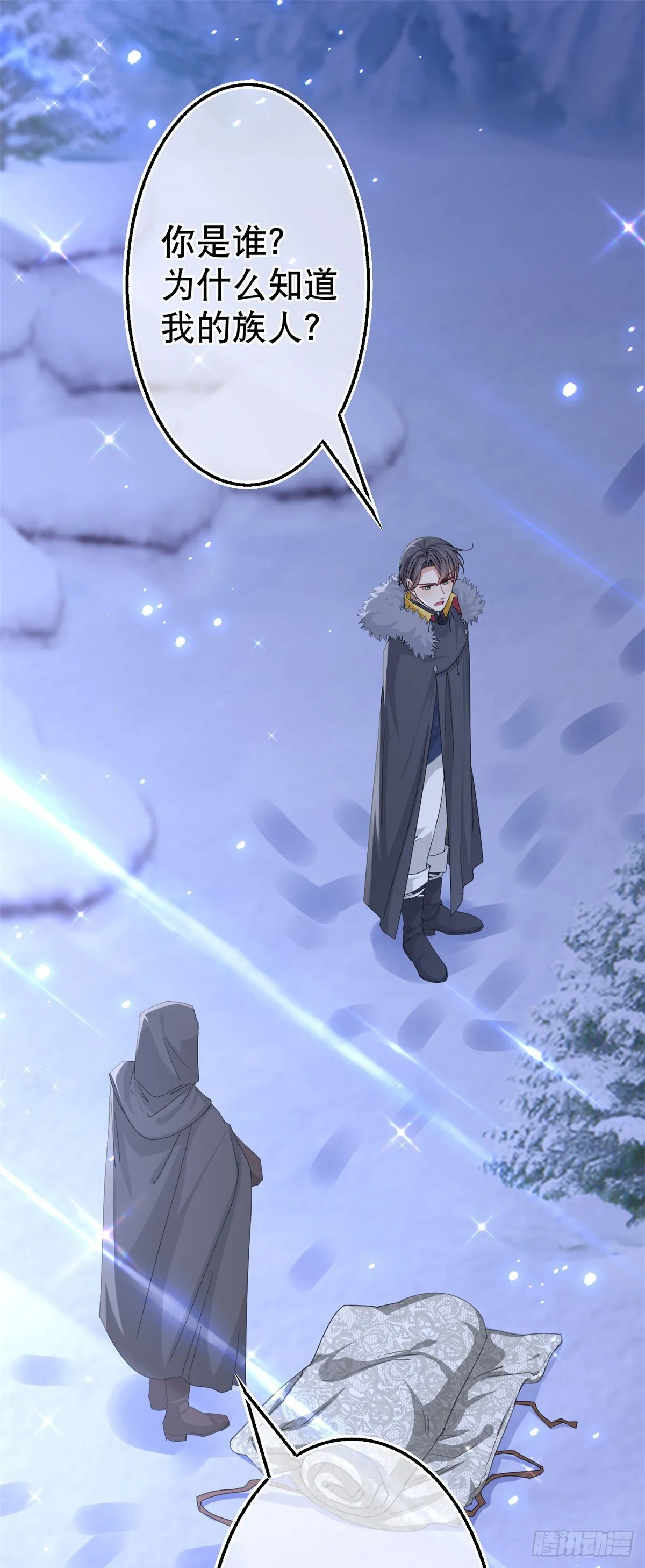 第110话 放弃塔西亚吧！ 第5页