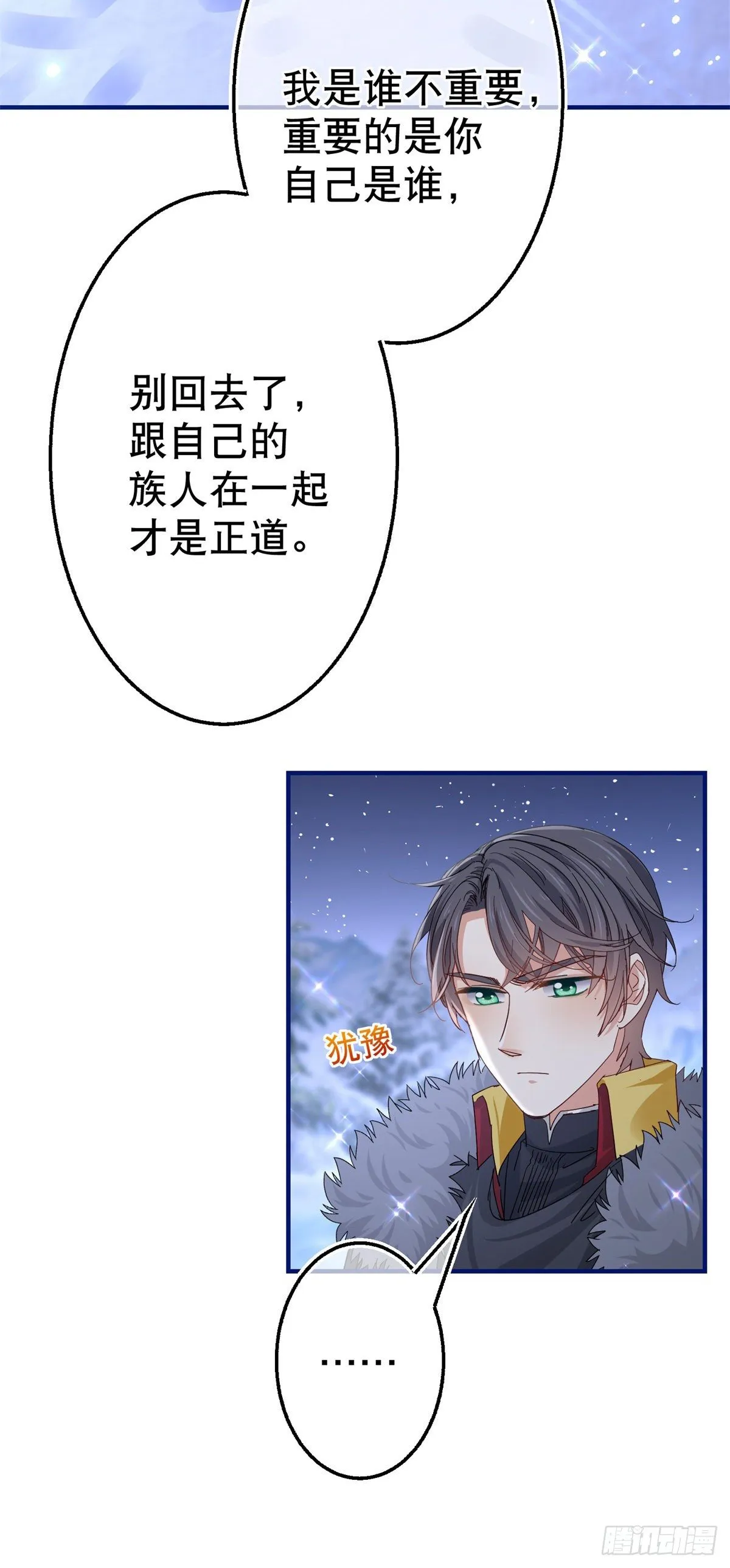 第110话 放弃塔西亚吧！ 第6页