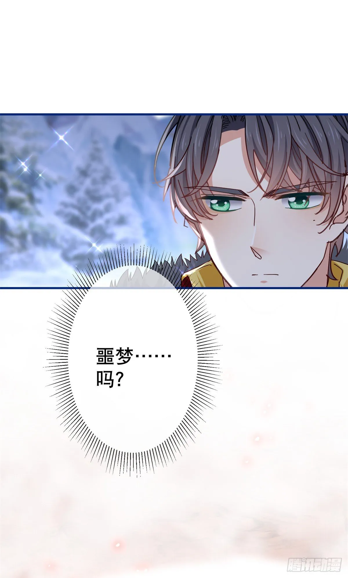 第110话 放弃塔西亚吧！ 第8页