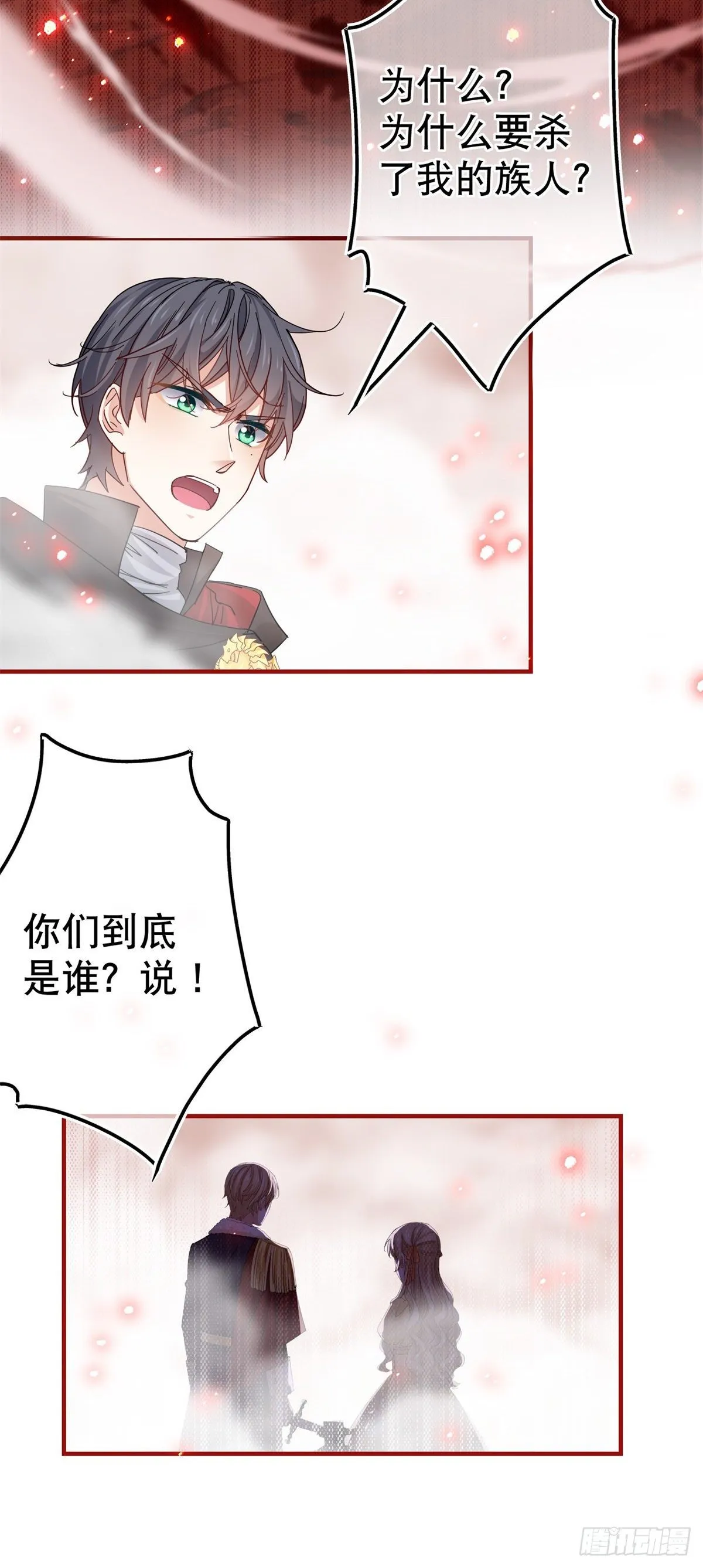第110话 放弃塔西亚吧！ 第10页