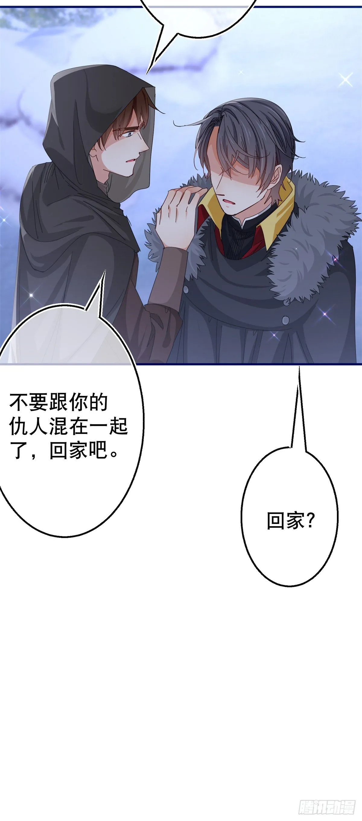 第110话 放弃塔西亚吧！ 第13页