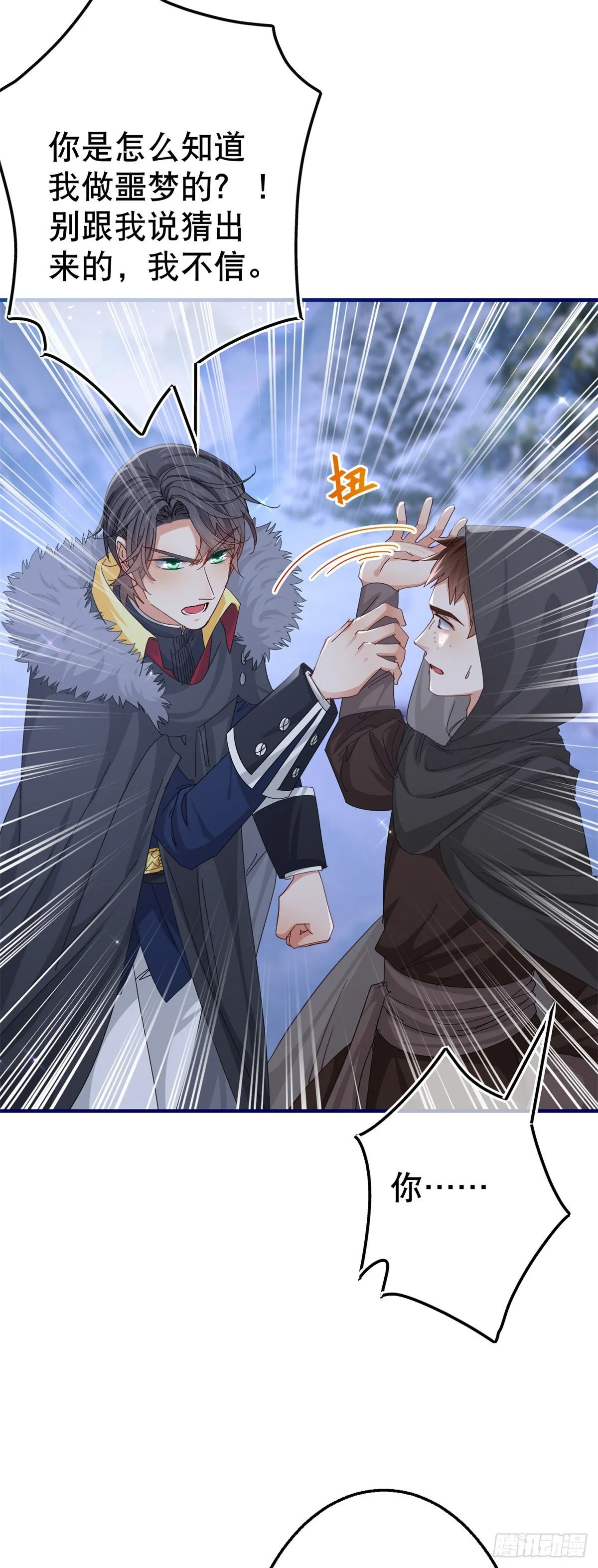 第110话 放弃塔西亚吧！ 第15页