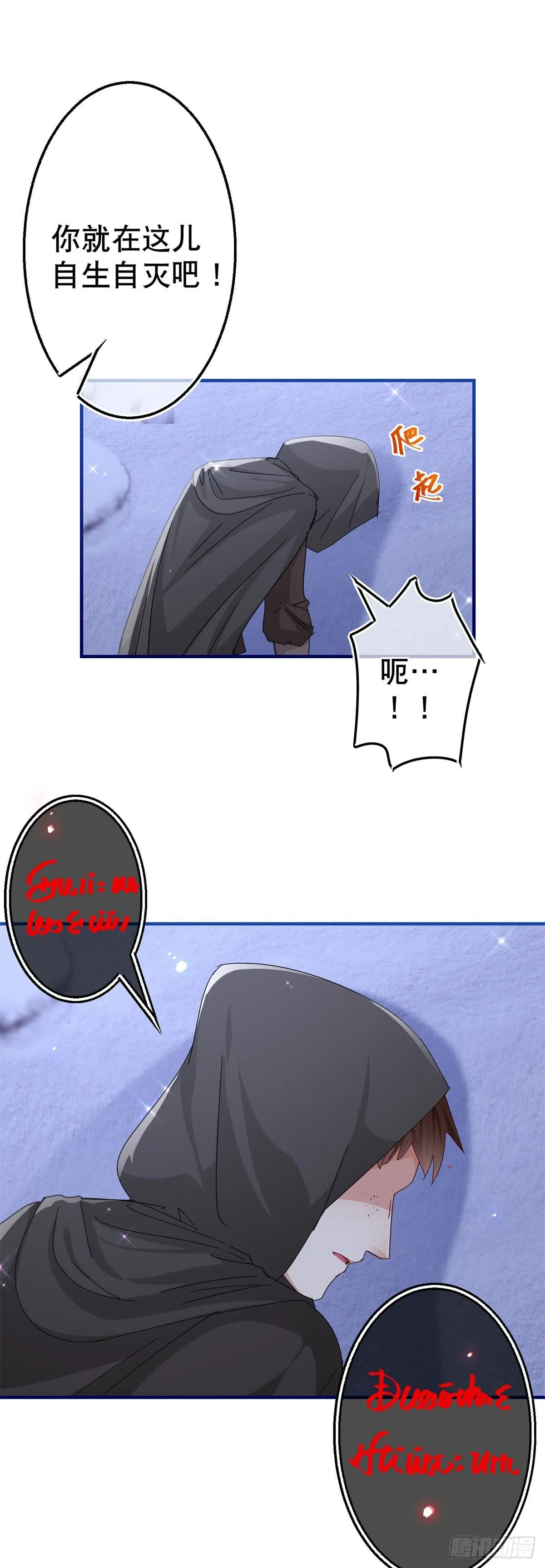 第110话 放弃塔西亚吧！ 第18页