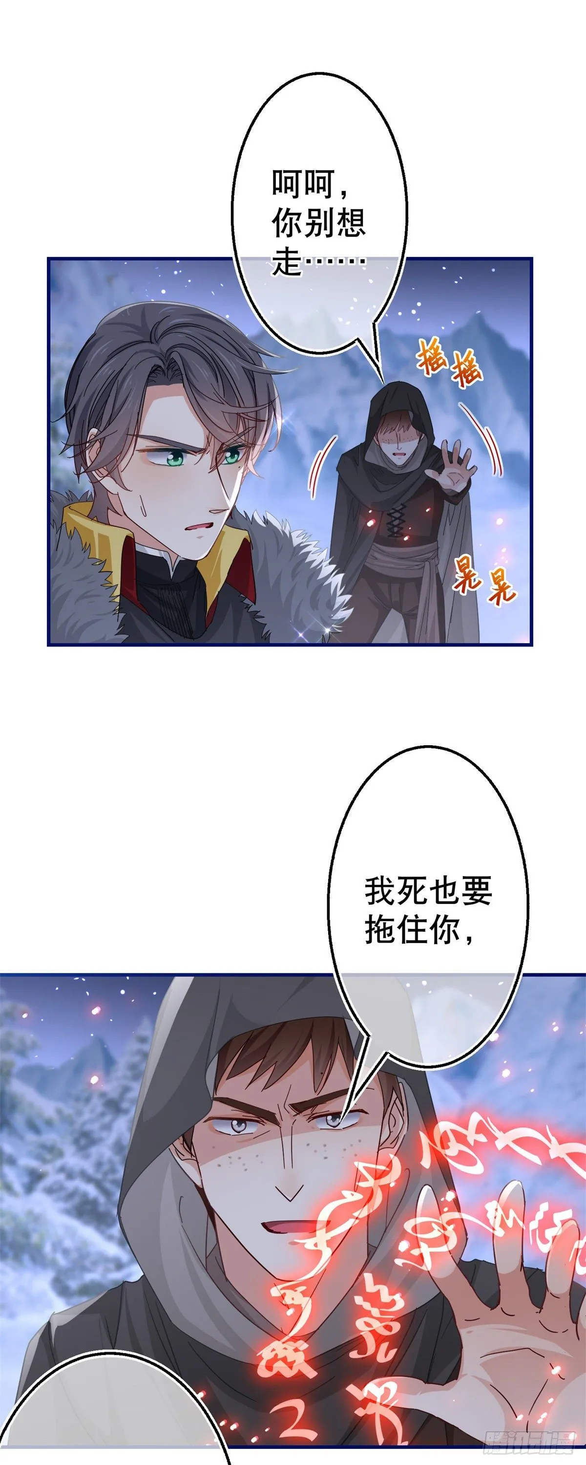 第110话 放弃塔西亚吧！ 第21页