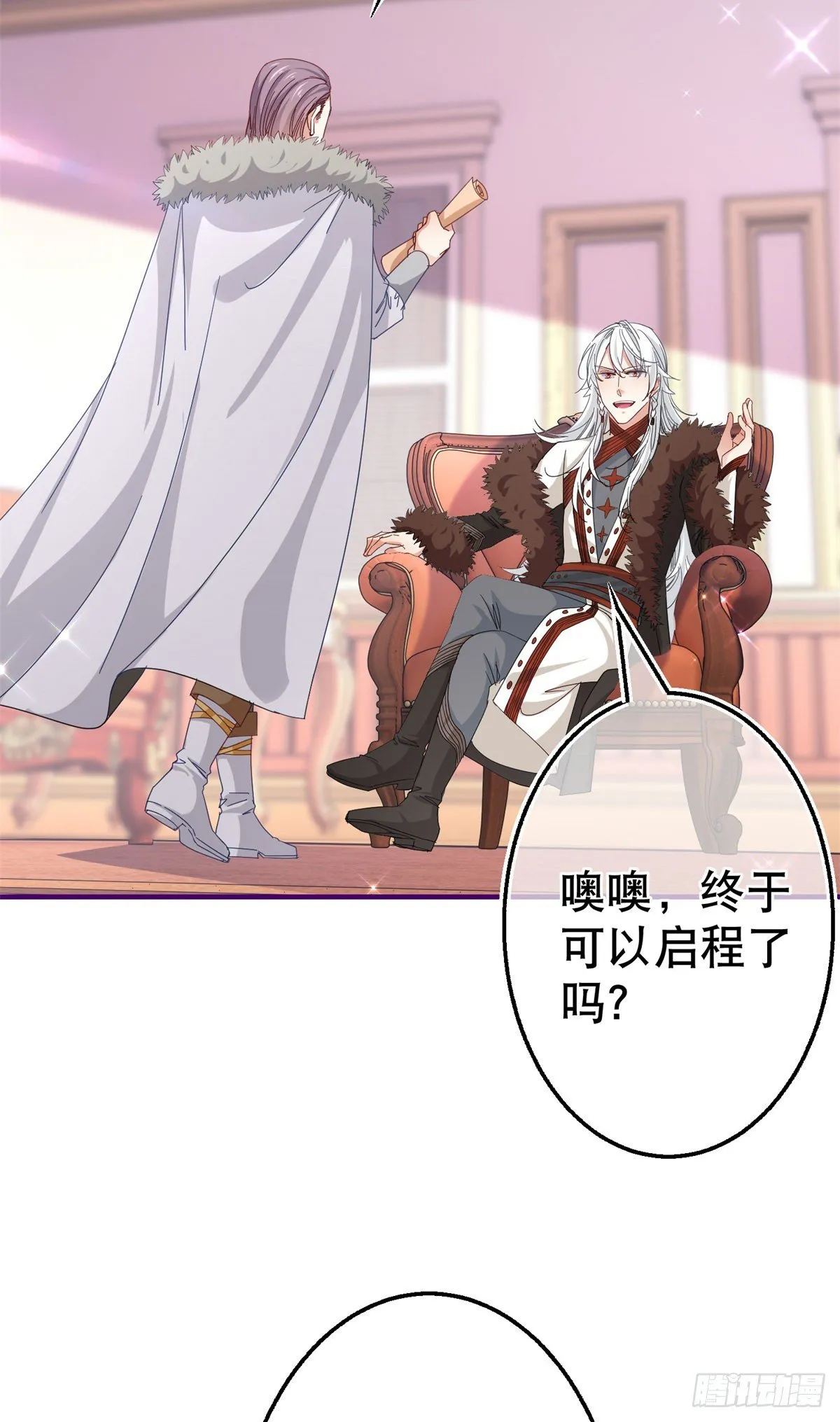 第110话 放弃塔西亚吧！ 第24页