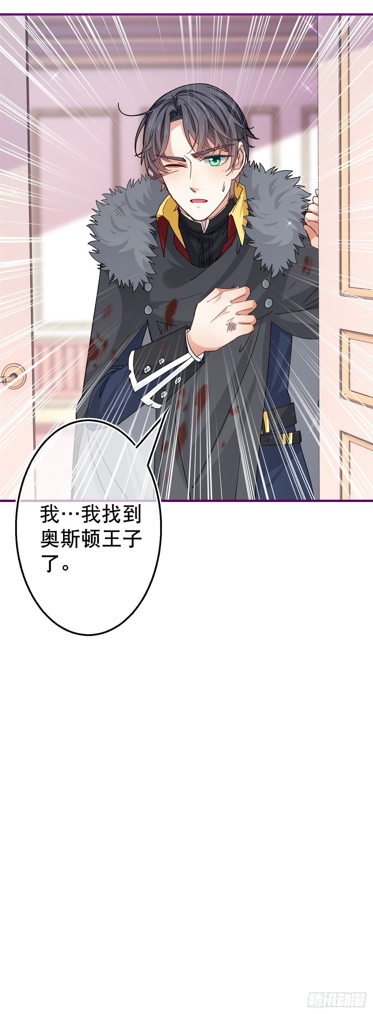 第110话 放弃塔西亚吧！ 第28页