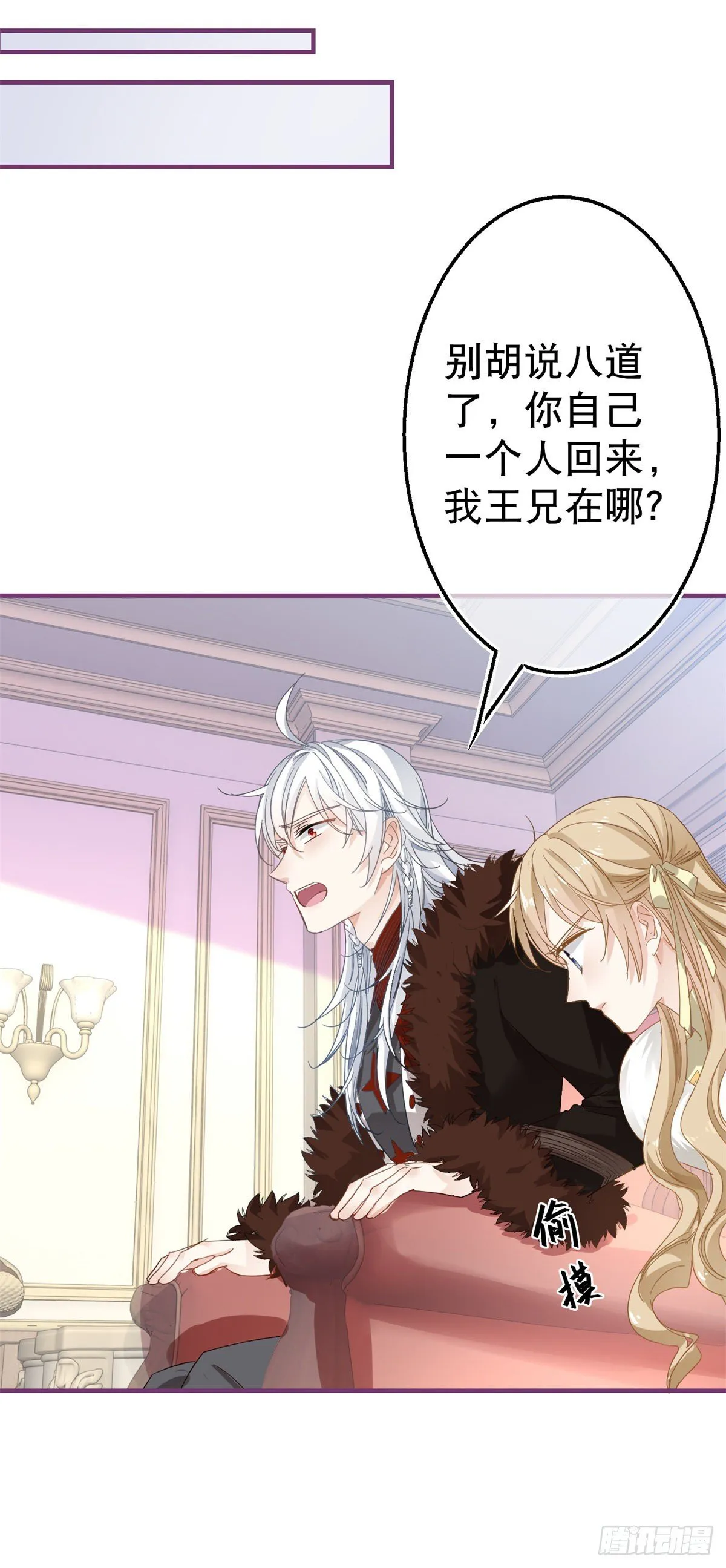 第111话 殿下英明 第2页