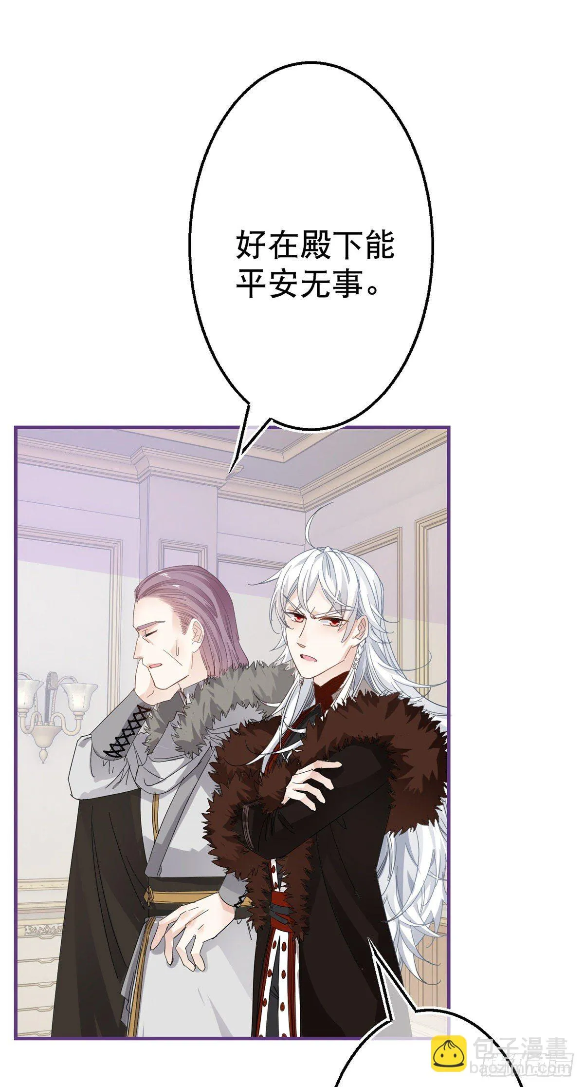 第111话 殿下英明 第15页