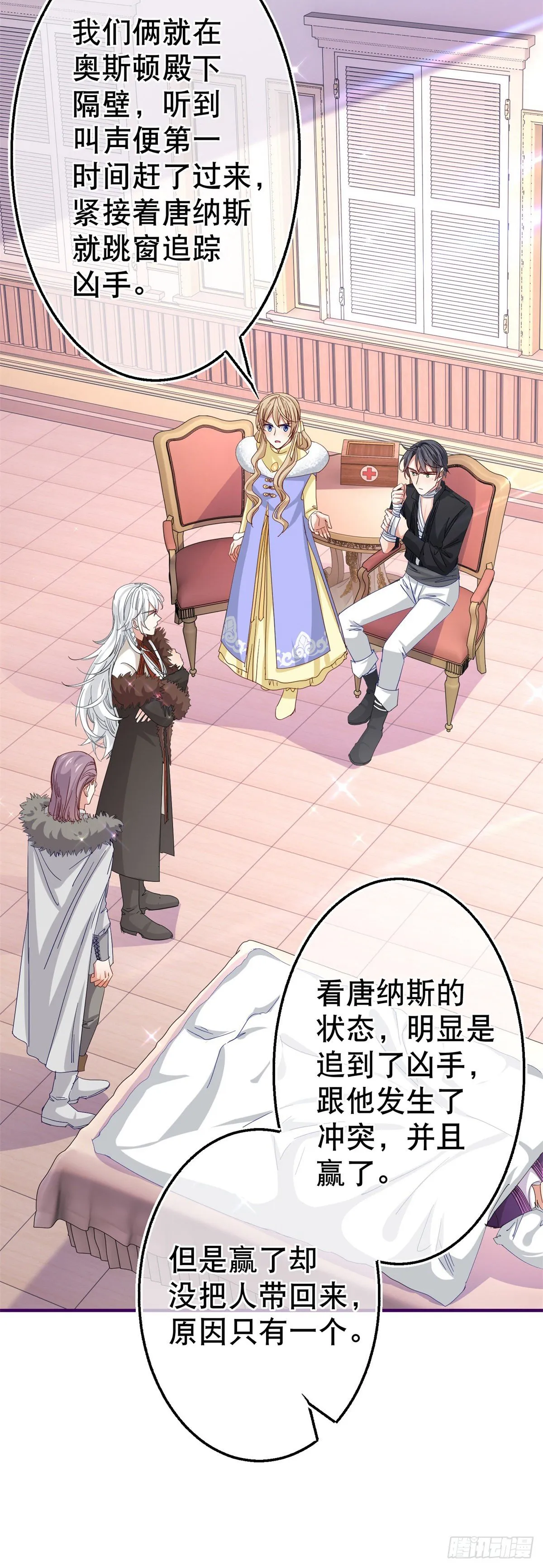 第111话 殿下英明 第19页