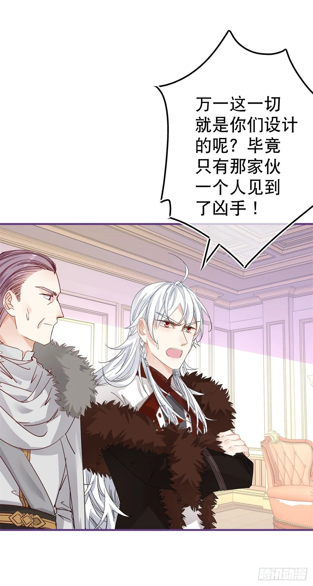 第111话 殿下英明 第22页