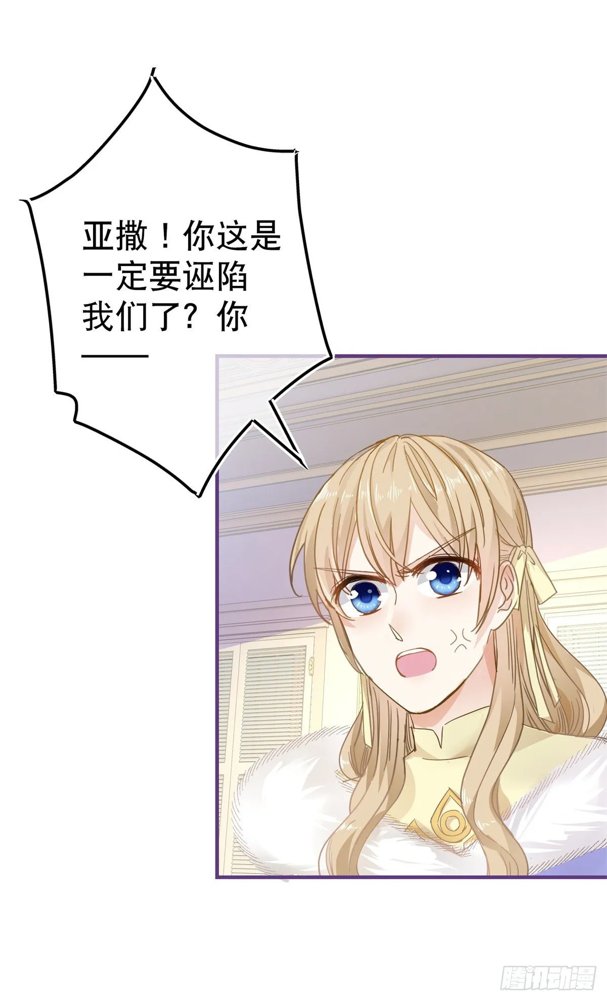 第111话 殿下英明 第23页