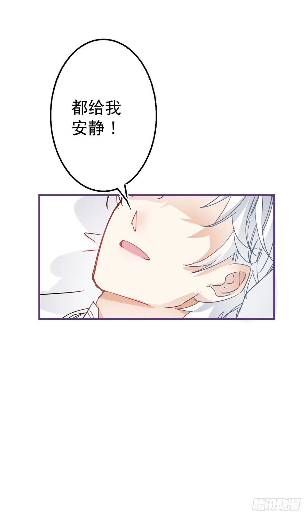 第111话 殿下英明 第24页