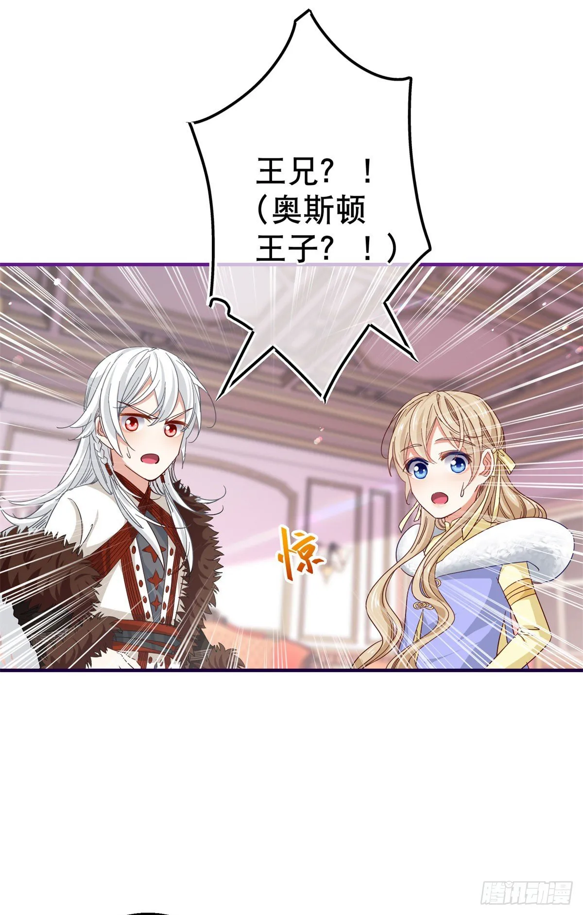 第111话 殿下英明 第25页