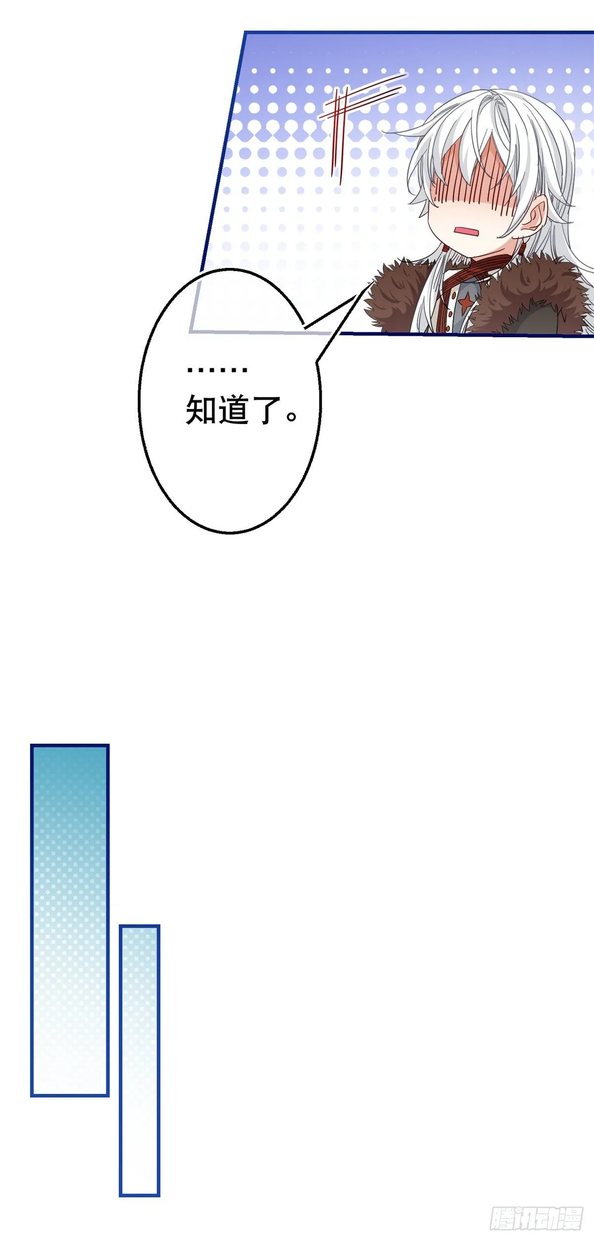 第111话 殿下英明 第29页
