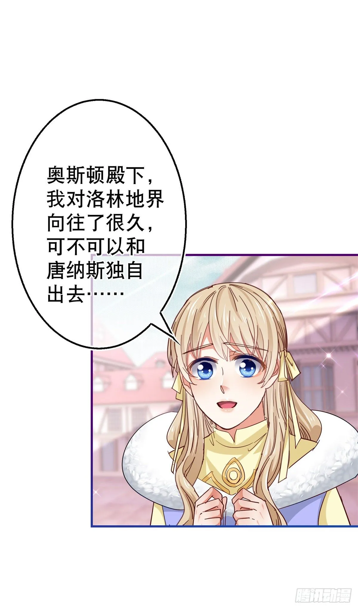 第111话 殿下英明 第32页