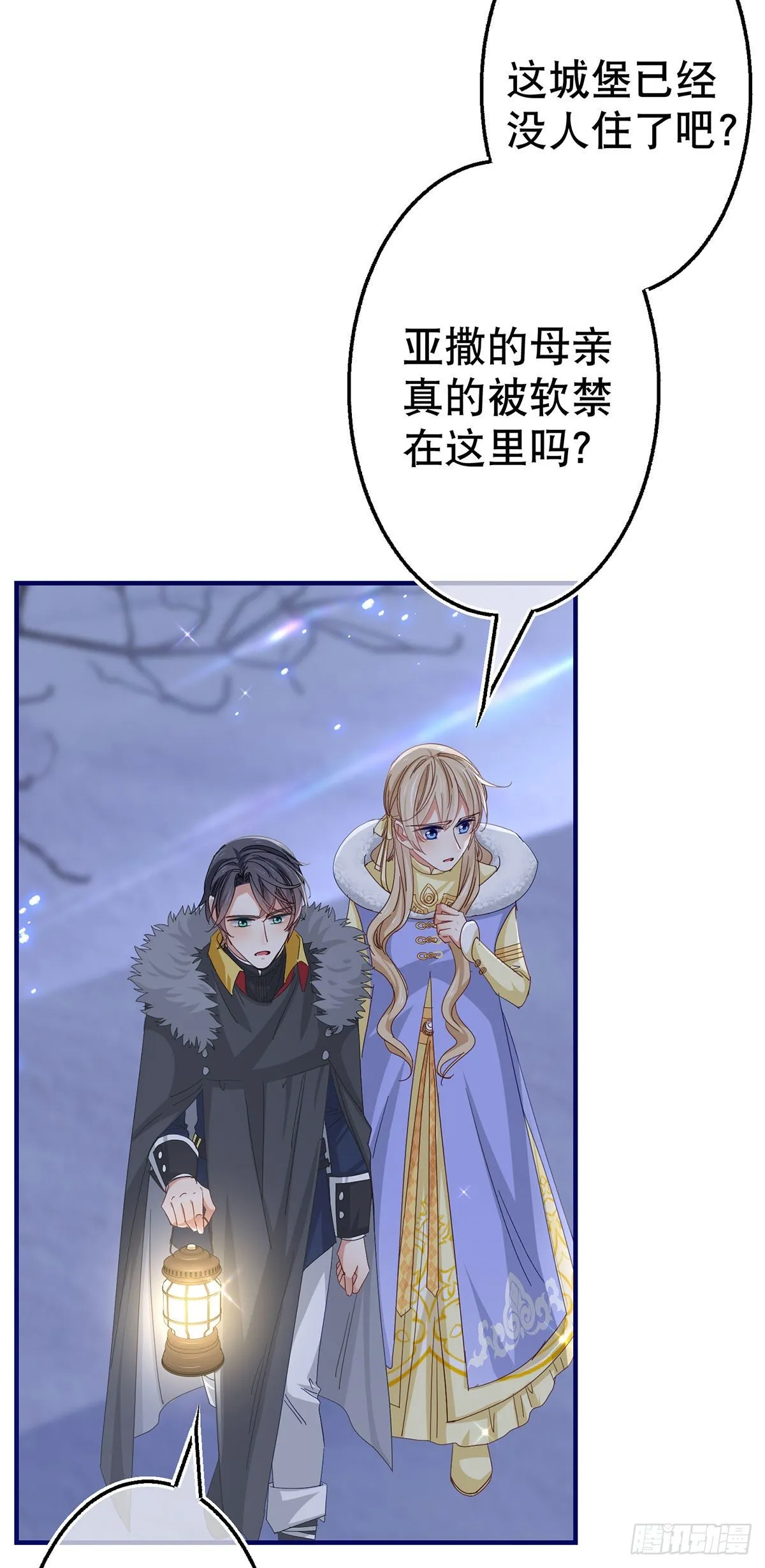 第112话 病弱的夫人 第3页