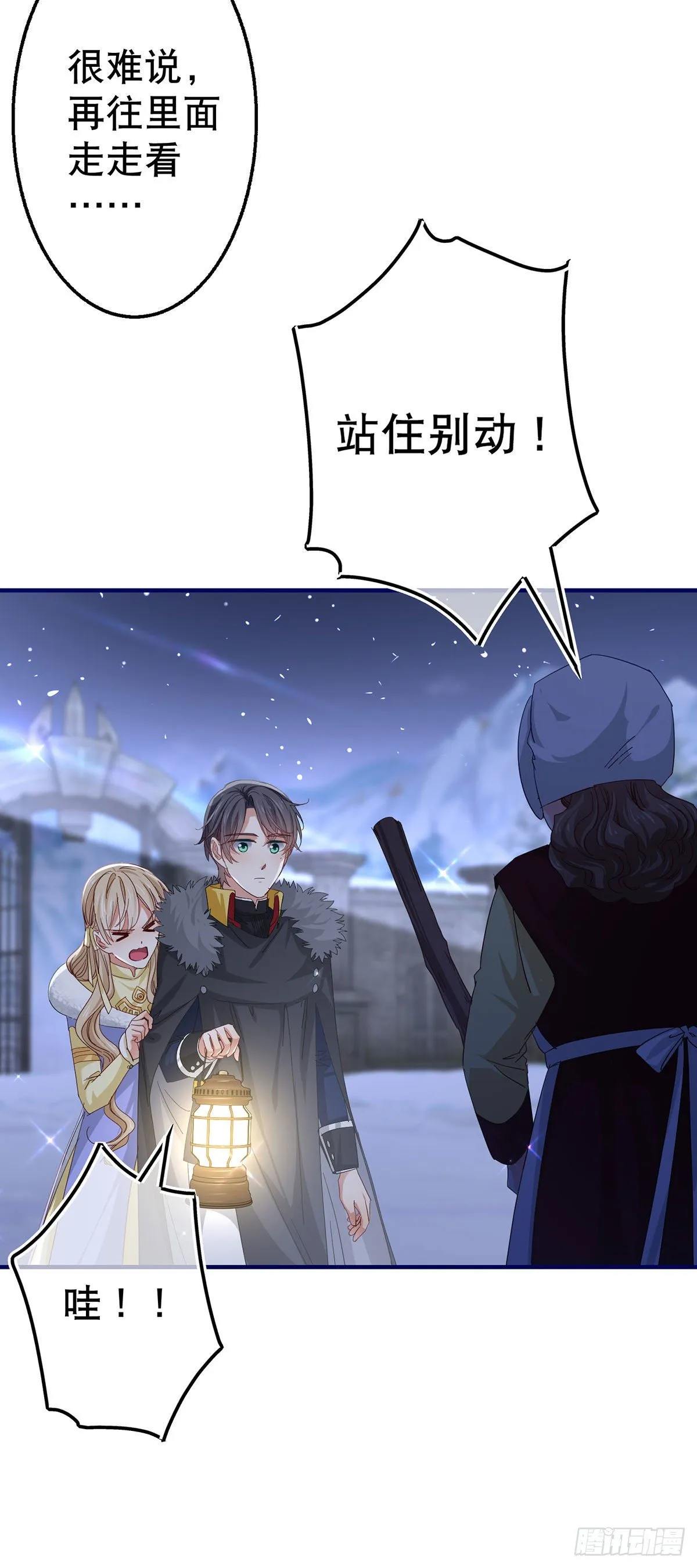 第112话 病弱的夫人 第4页