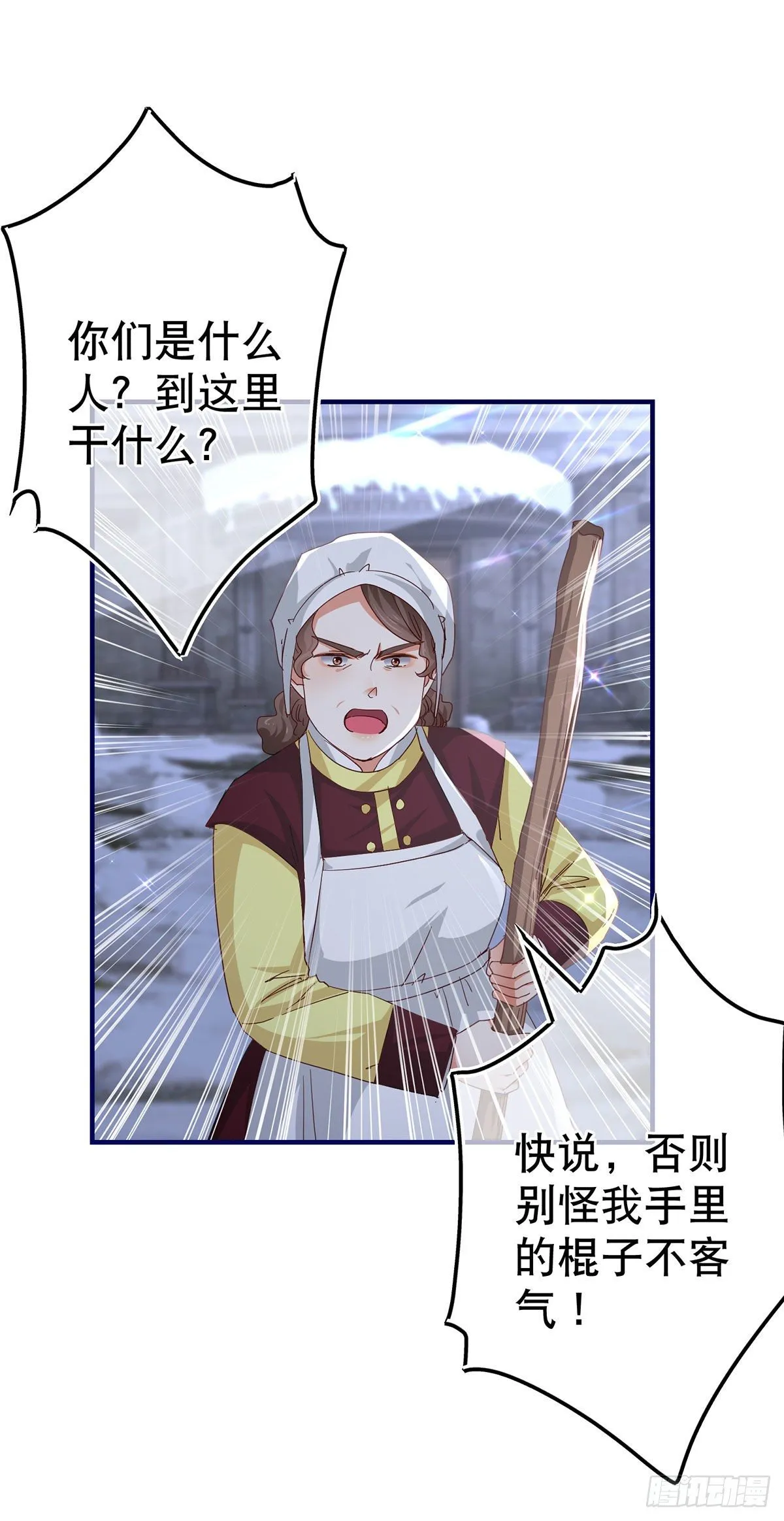 第112话 病弱的夫人 第5页