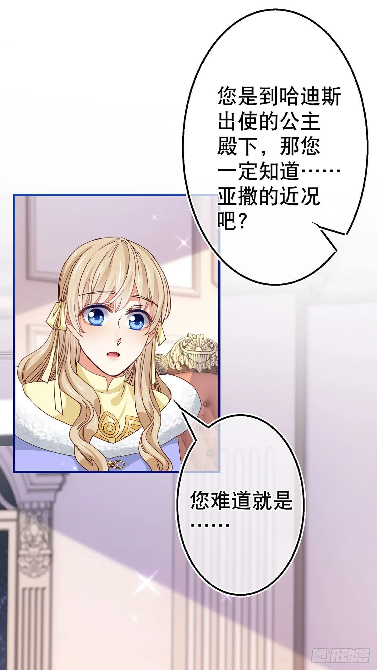 第112话 病弱的夫人 第11页