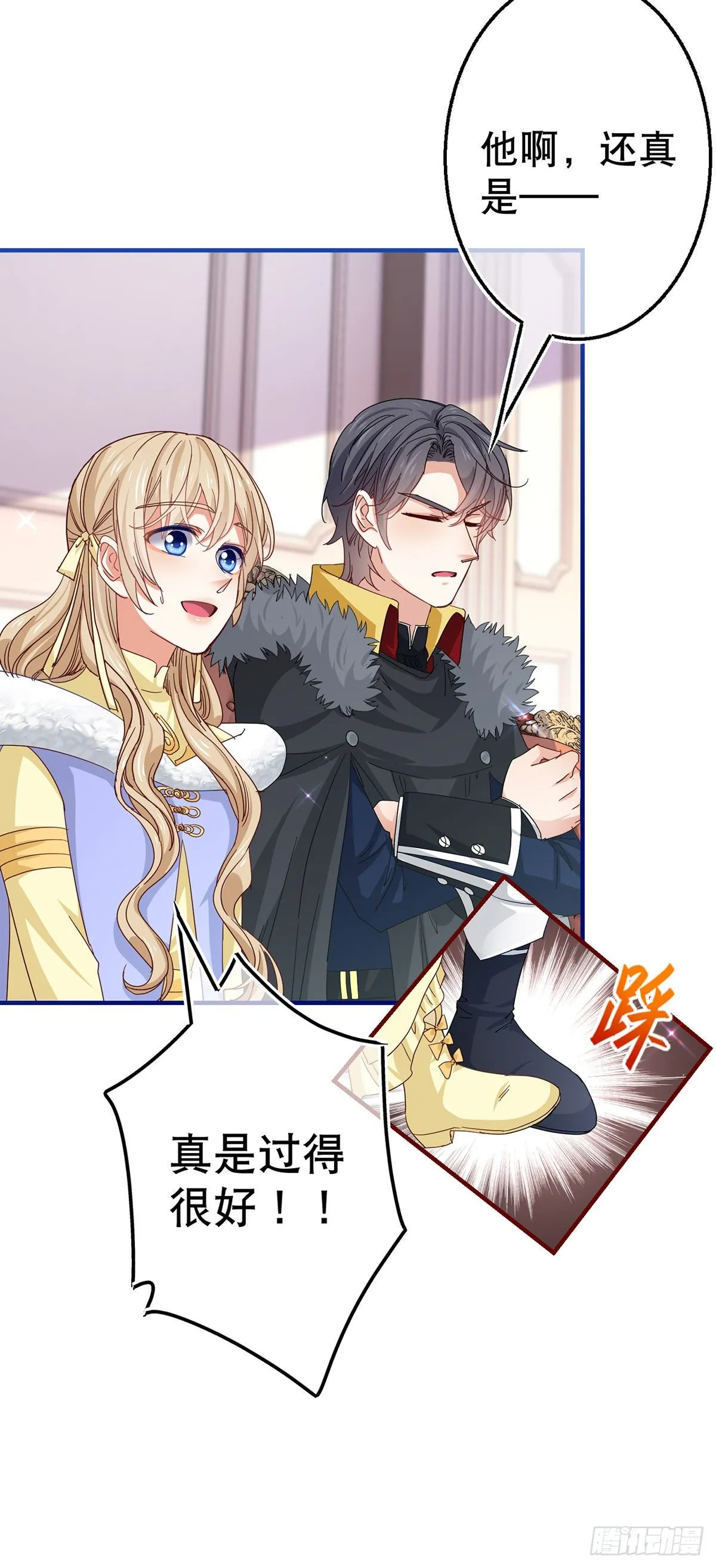 第112话 病弱的夫人 第13页
