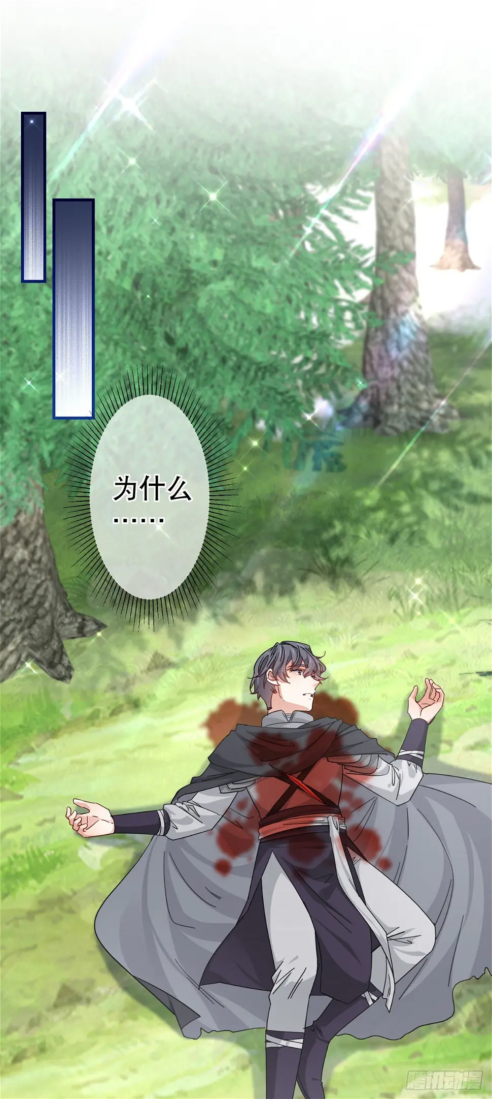第137话 从不怀疑你 第2页