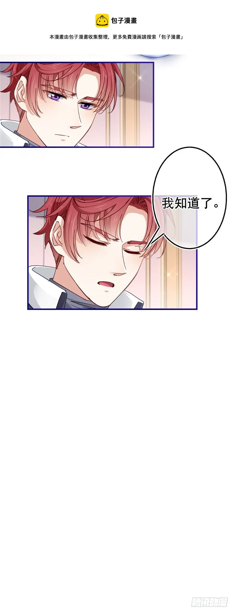 第137话 从不怀疑你 第13页