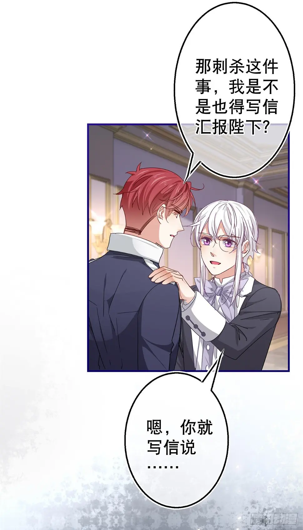 第137话 从不怀疑你 第14页