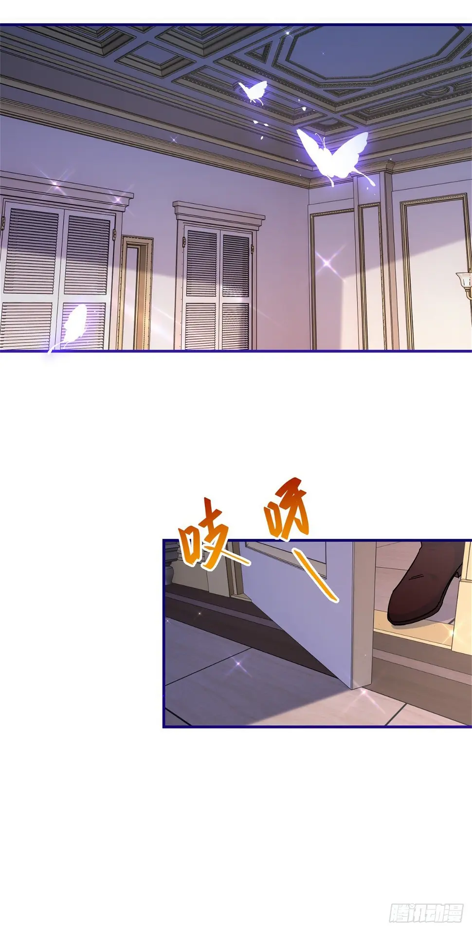第137话 从不怀疑你 第16页